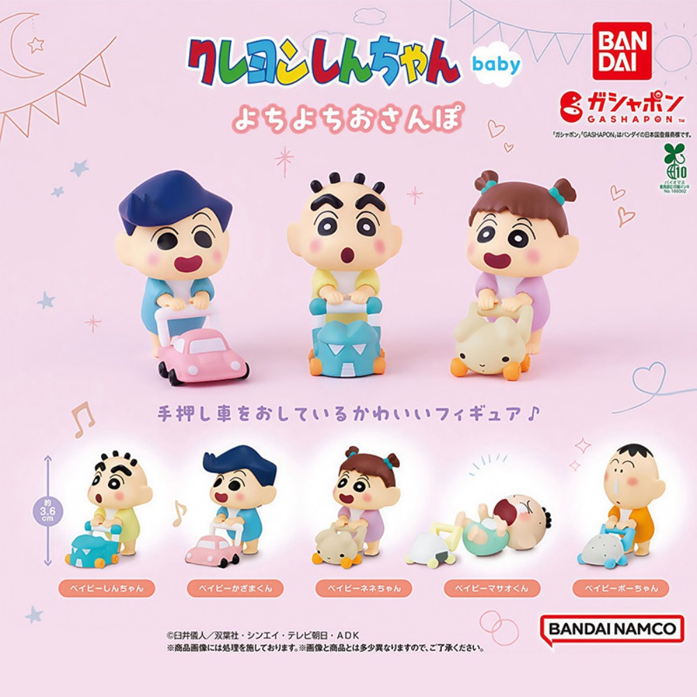 Baby Products - Crayon Shin Chan Baby Walker Gashapon