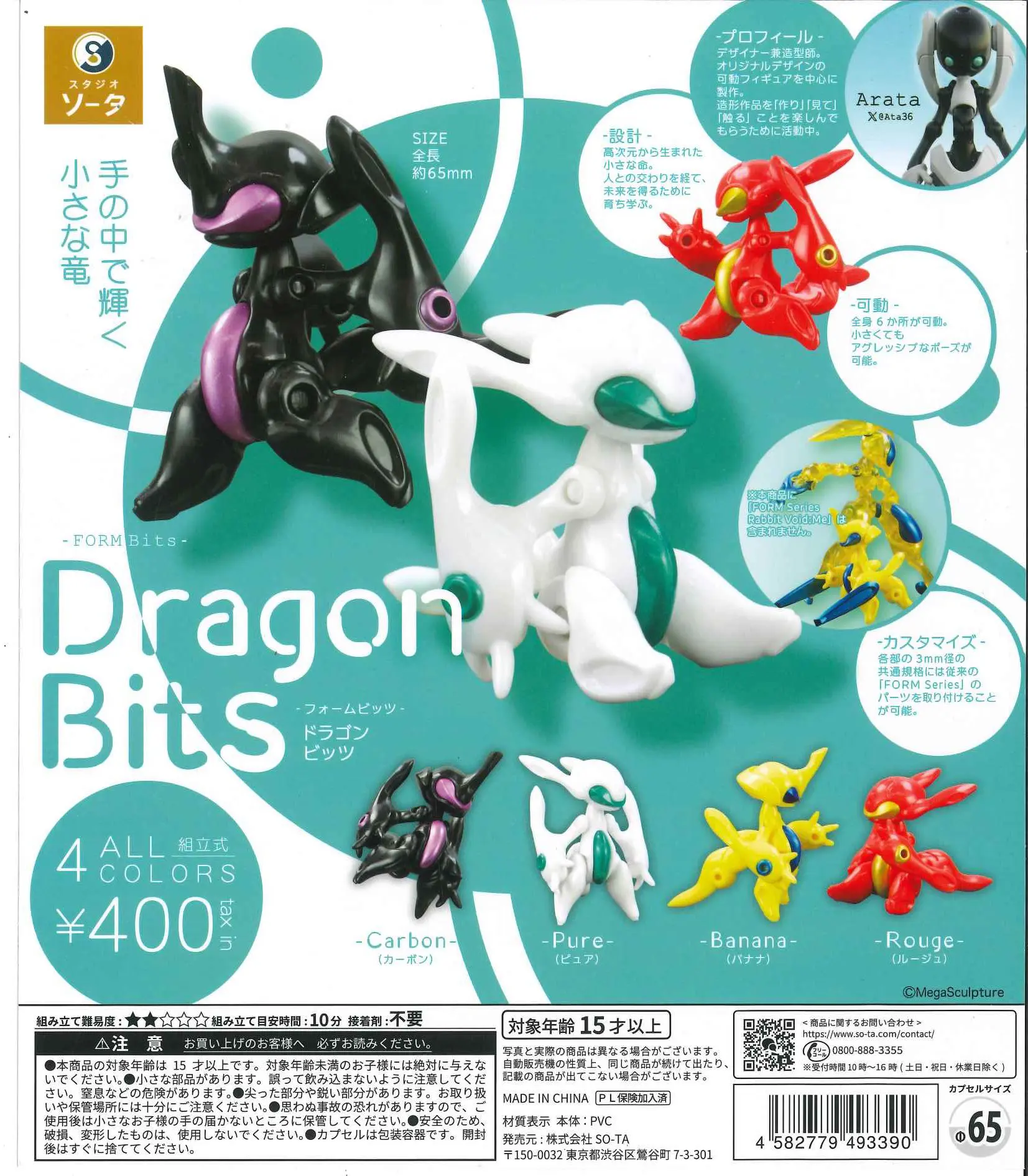 SO-TA Capsule Toys Cool FORM B - Zwitsal Baby Products review and price