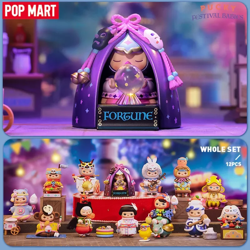 POP MART PUCKY Festival Babies - Baby Products China review and price